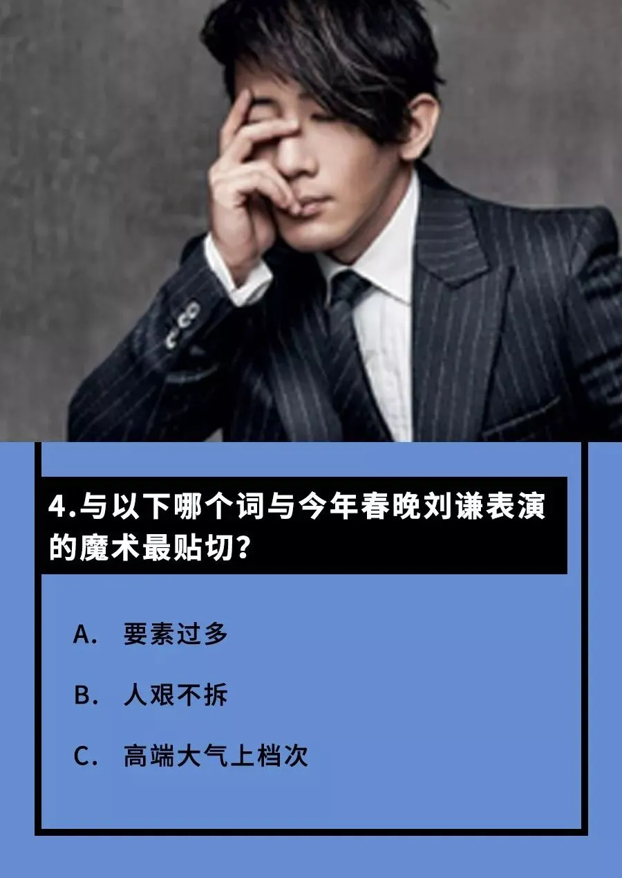 网络梗专业八级模拟考试 第5张