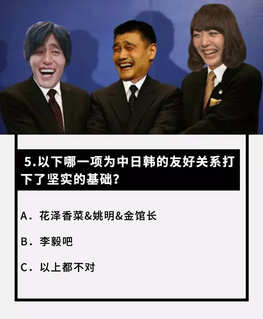 网络梗专业八级模拟考试 第6张