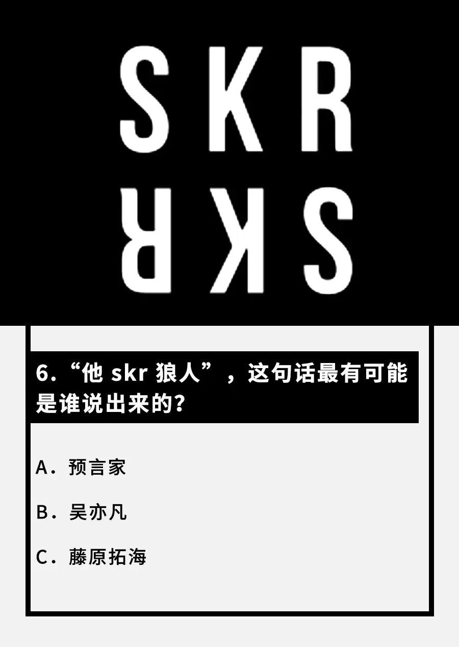 网络梗专业八级模拟考试 第7张