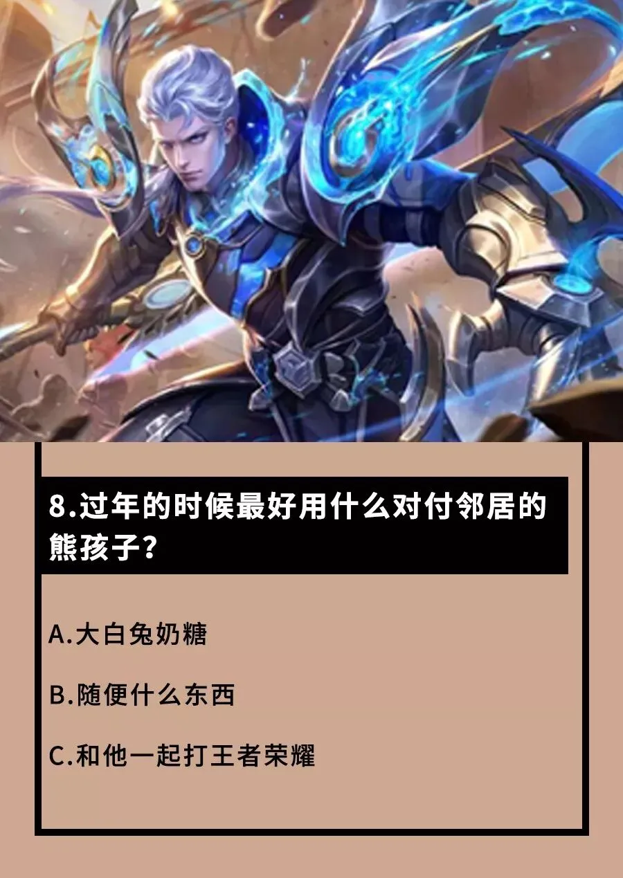 网络梗专业八级模拟考试 第9张