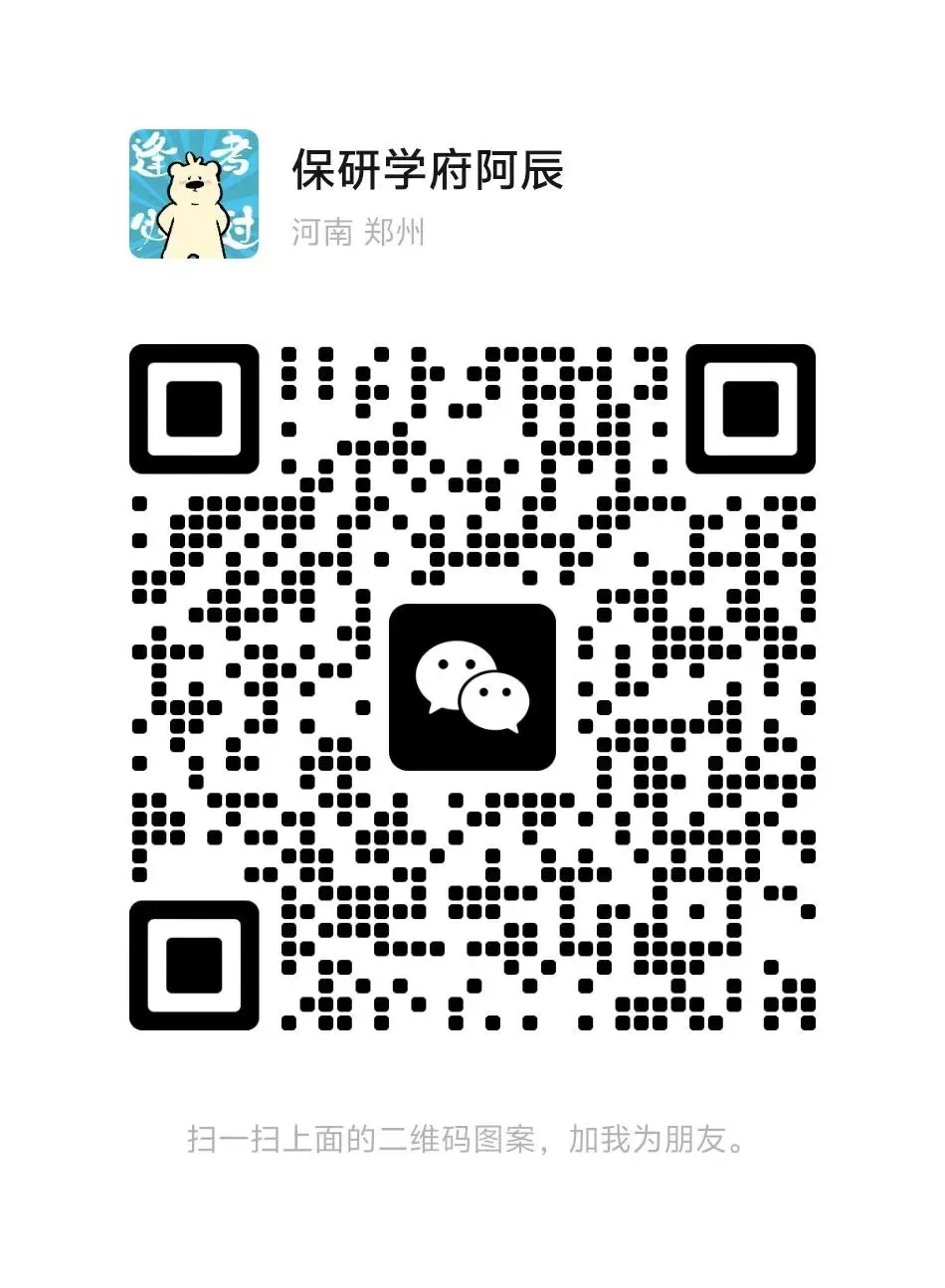 【马理论院校真题解答】第三期!本期小府带来华东师大马院面试! 第29张