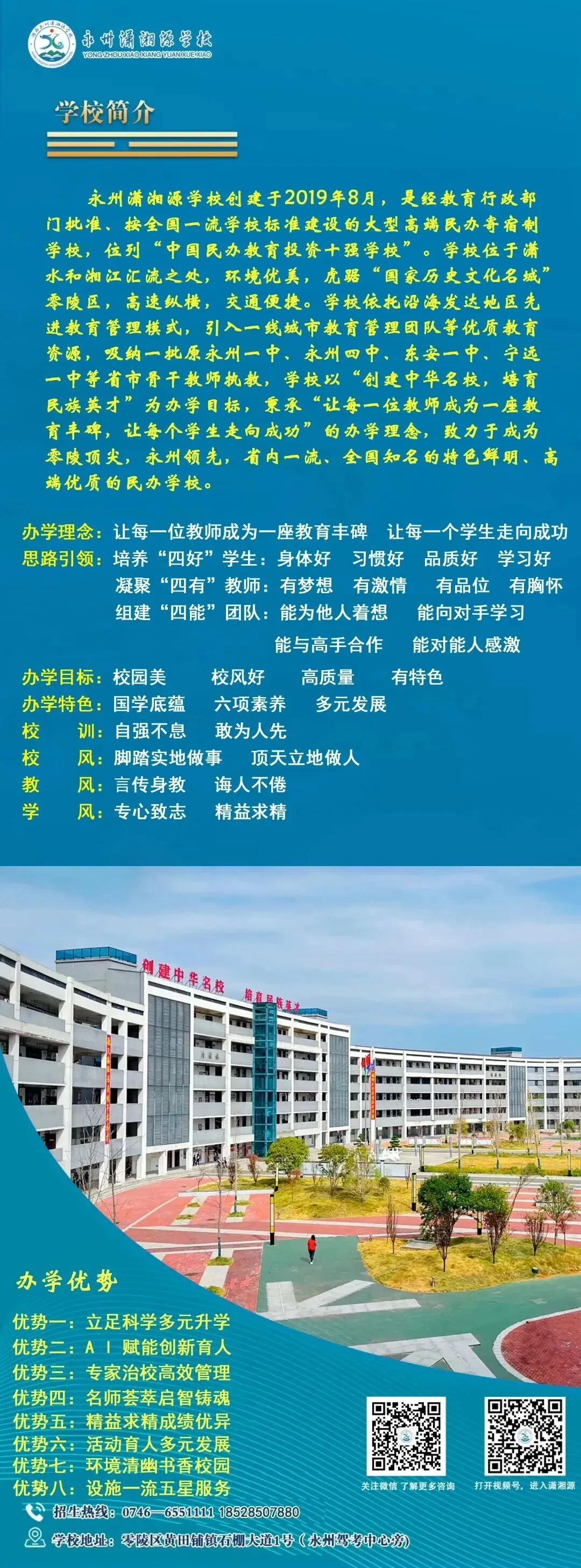 直击现场!2026年零陵区体育模考 第117张