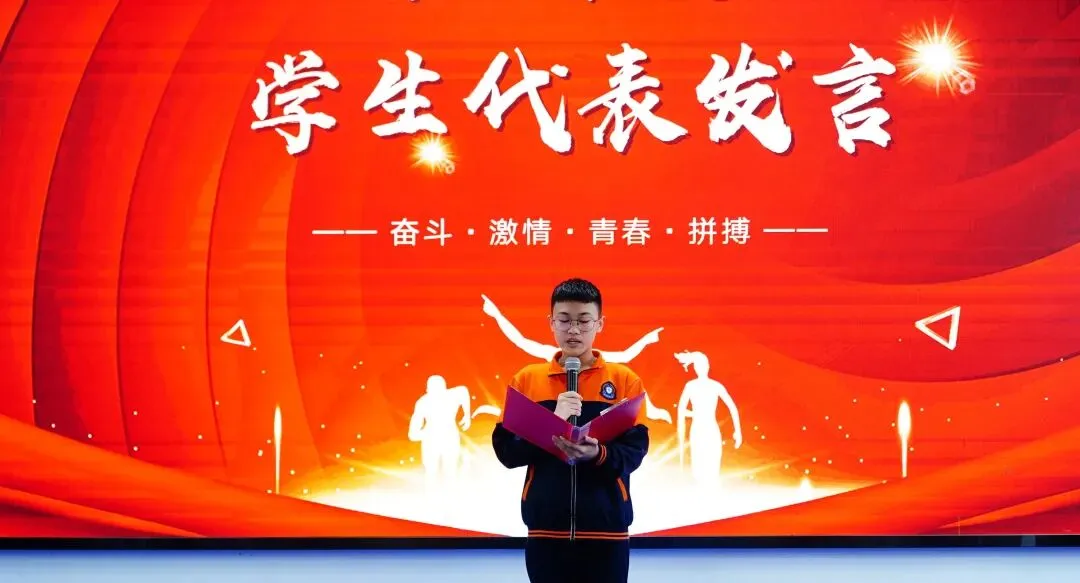 德育活动 | 马跃百日,逐梦中考!我校2026届中考百日誓师大会圆满举行 第14张