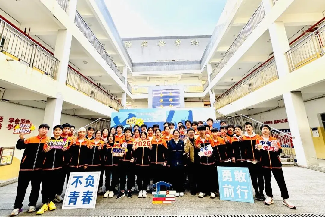 德育活动 | 马跃百日,逐梦中考!我校2026届中考百日誓师大会圆满举行 第24张