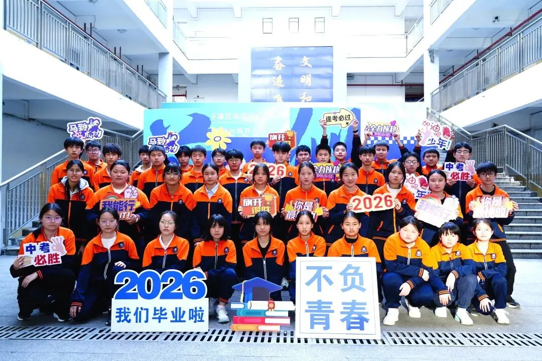 德育活动 | 马跃百日,逐梦中考!我校2026届中考百日誓师大会圆满举行 第26张