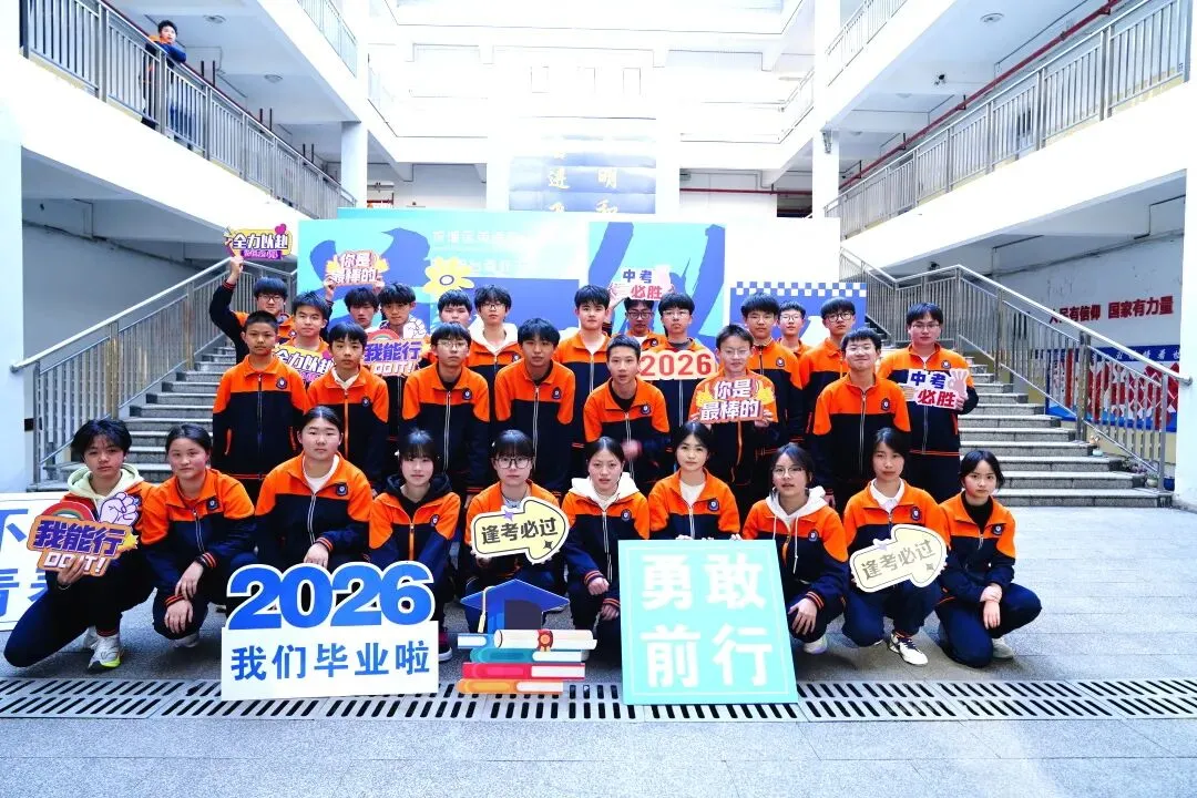 德育活动 | 马跃百日,逐梦中考!我校2026届中考百日誓师大会圆满举行 第27张