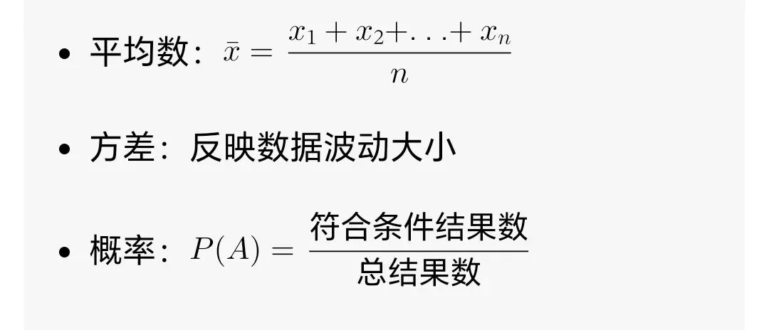 初中数学公式大全(中考考纲版) 第7张