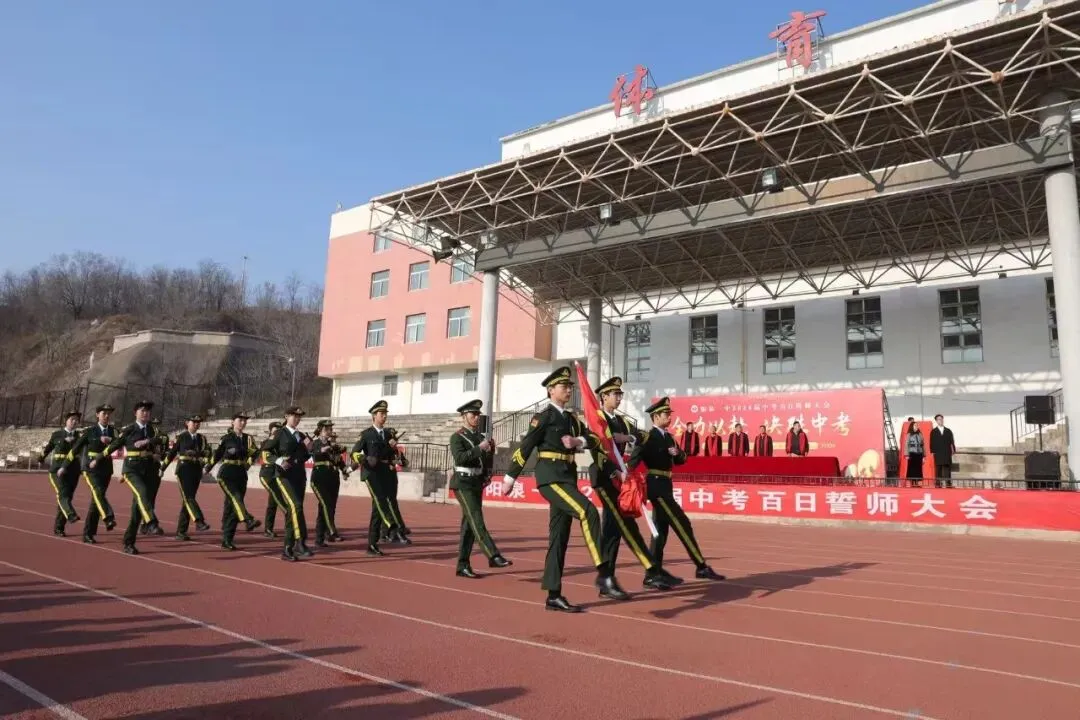 【阳泉一中】百日砺剑战中考,一鼓作气创辉煌!——我校举行2026届初三百日誓师大会 第6张