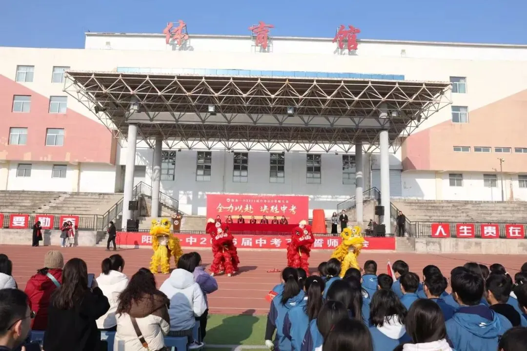 【阳泉一中】百日砺剑战中考,一鼓作气创辉煌!——我校举行2026届初三百日誓师大会 第8张