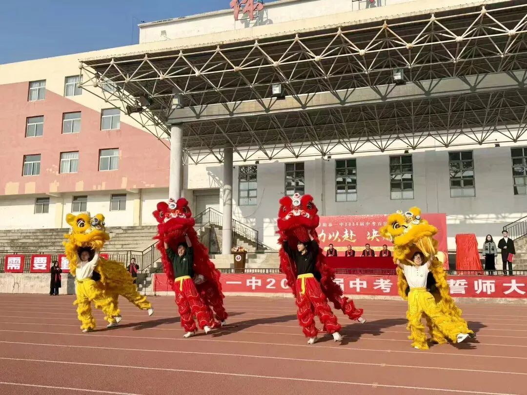 【阳泉一中】百日砺剑战中考,一鼓作气创辉煌!——我校举行2026届初三百日誓师大会 第9张