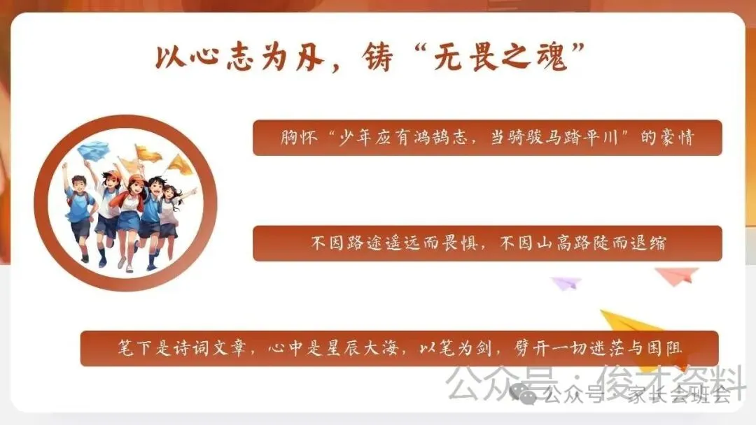 初三中考冲刺百日誓师主题班会ppt课件(含发言稿) 第18张