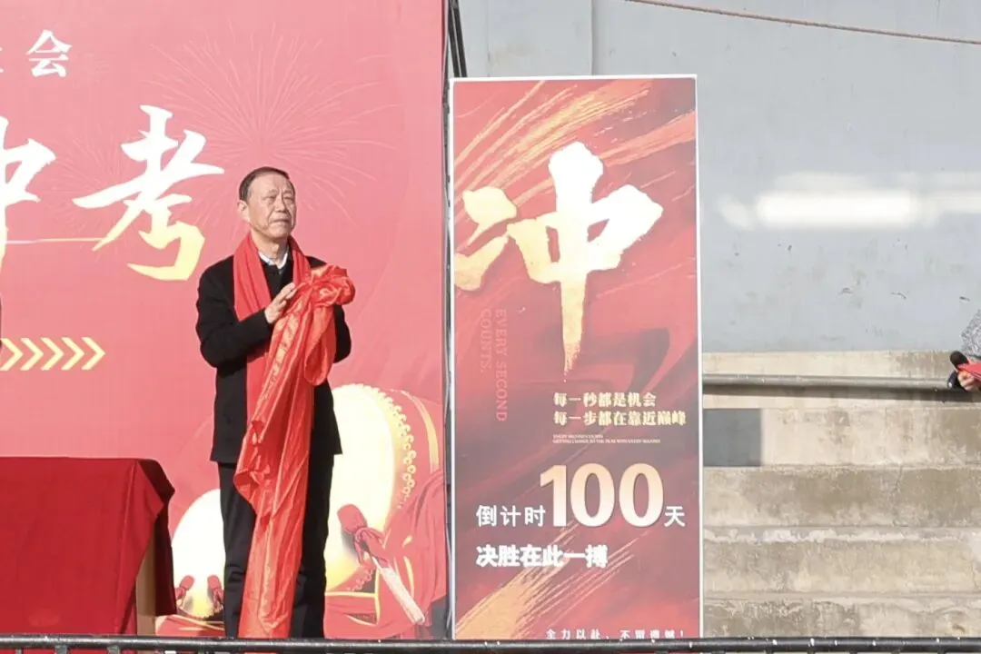 【阳泉一中】百日砺剑战中考,一鼓作气创辉煌!——我校举行2026届初三百日誓师大会 第17张