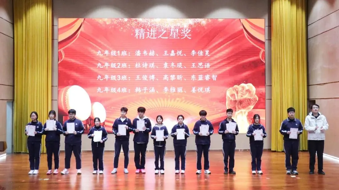 百日砺剑燃壮志 逐梦中考启华章 第5张