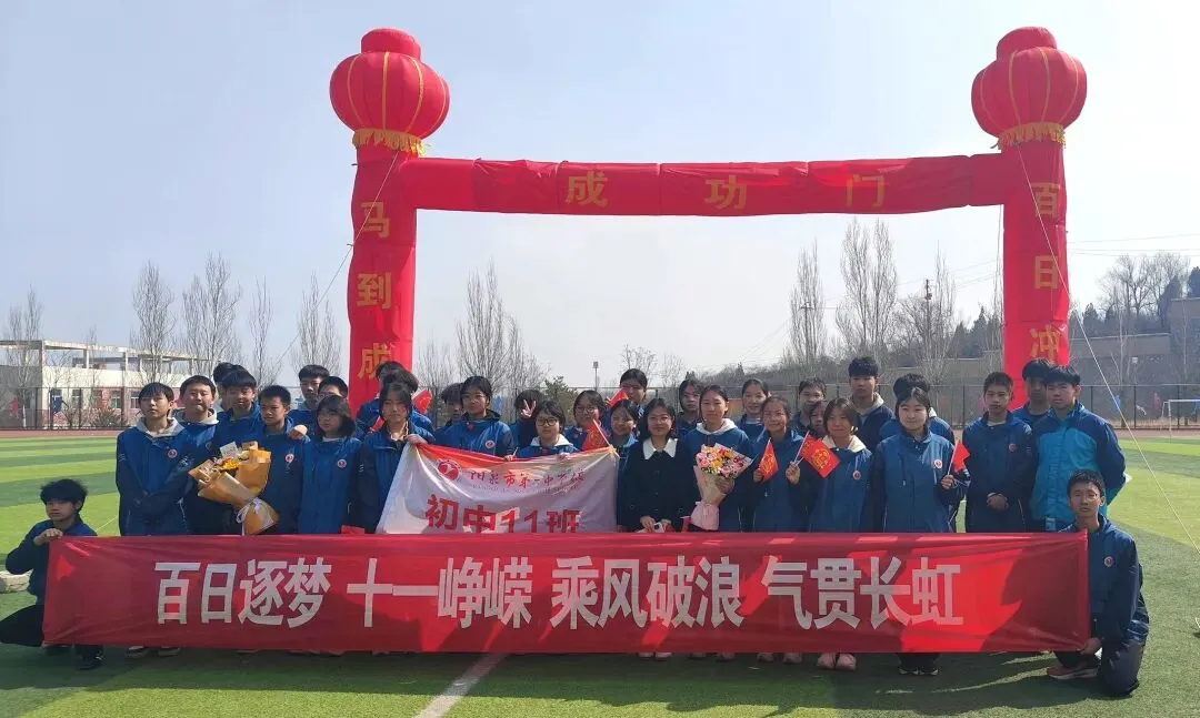 【阳泉一中】百日砺剑战中考,一鼓作气创辉煌!——我校举行2026届初三百日誓师大会 第35张