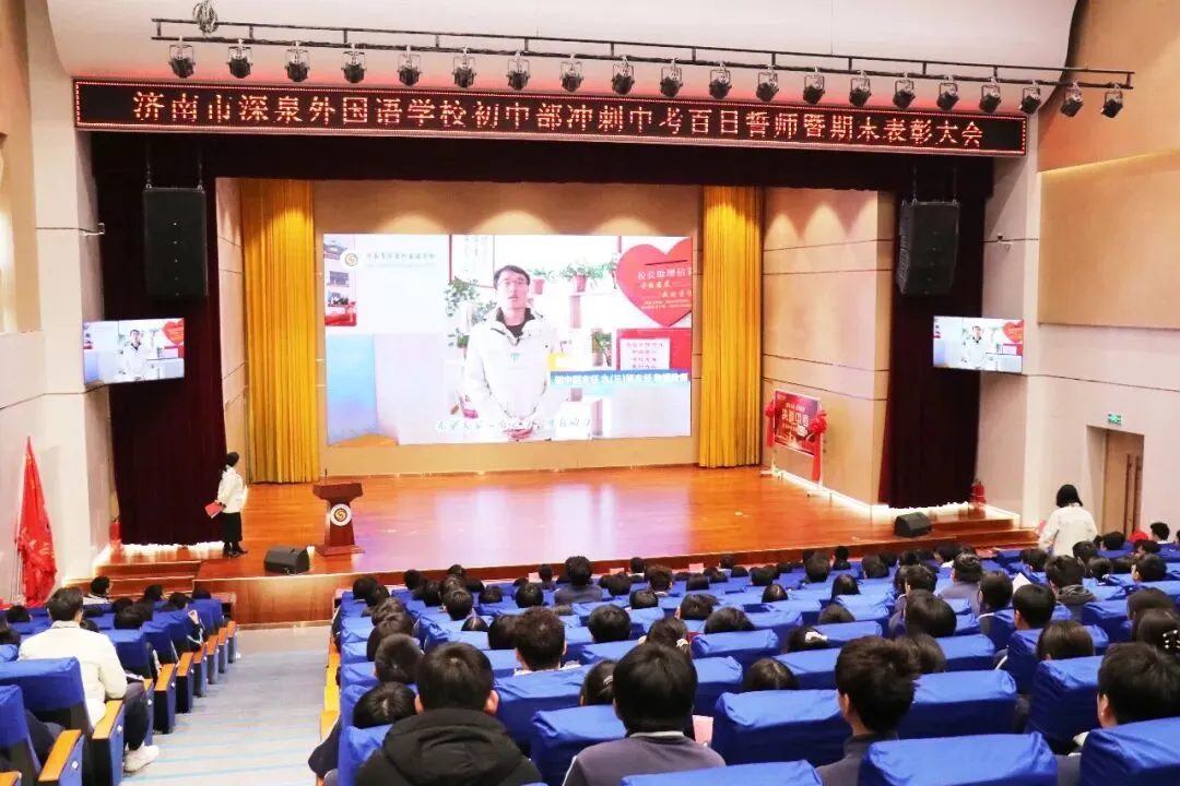 百日砺剑燃壮志 逐梦中考启华章 第11张