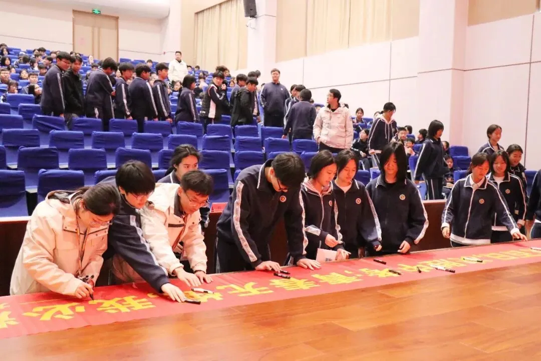 百日砺剑燃壮志 逐梦中考启华章 第18张