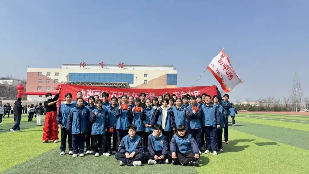 【阳泉一中】百日砺剑战中考,一鼓作气创辉煌!——我校举行2026届初三百日誓师大会 第42张