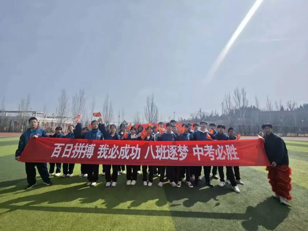【阳泉一中】百日砺剑战中考,一鼓作气创辉煌!——我校举行2026届初三百日誓师大会 第43张
