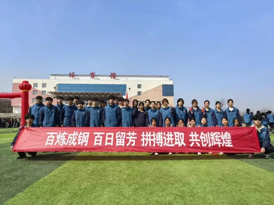 【阳泉一中】百日砺剑战中考,一鼓作气创辉煌!——我校举行2026届初三百日誓师大会 第44张