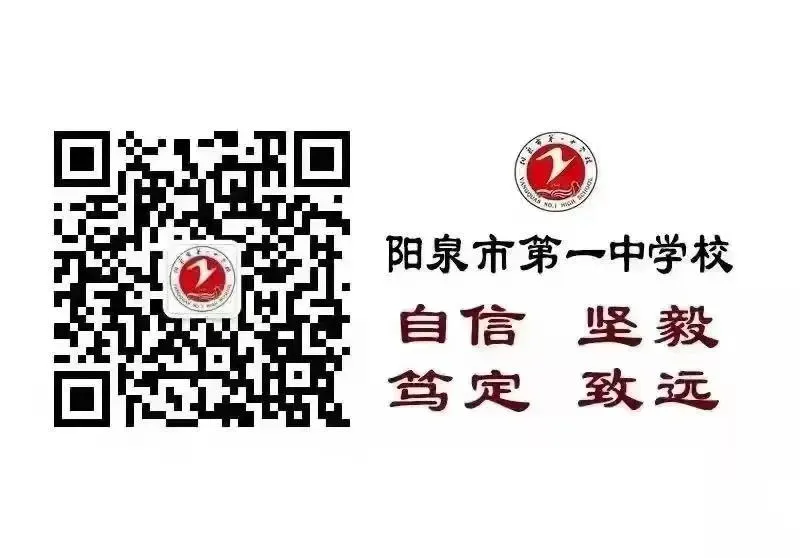 【阳泉一中】百日砺剑战中考,一鼓作气创辉煌!——我校举行2026届初三百日誓师大会 第50张