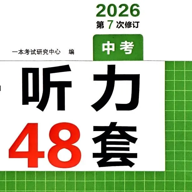 【中考资料】数学中考:中考新方向新考法125题+答案解析+电子版+抓紧收藏-可下载打印!! 第4张