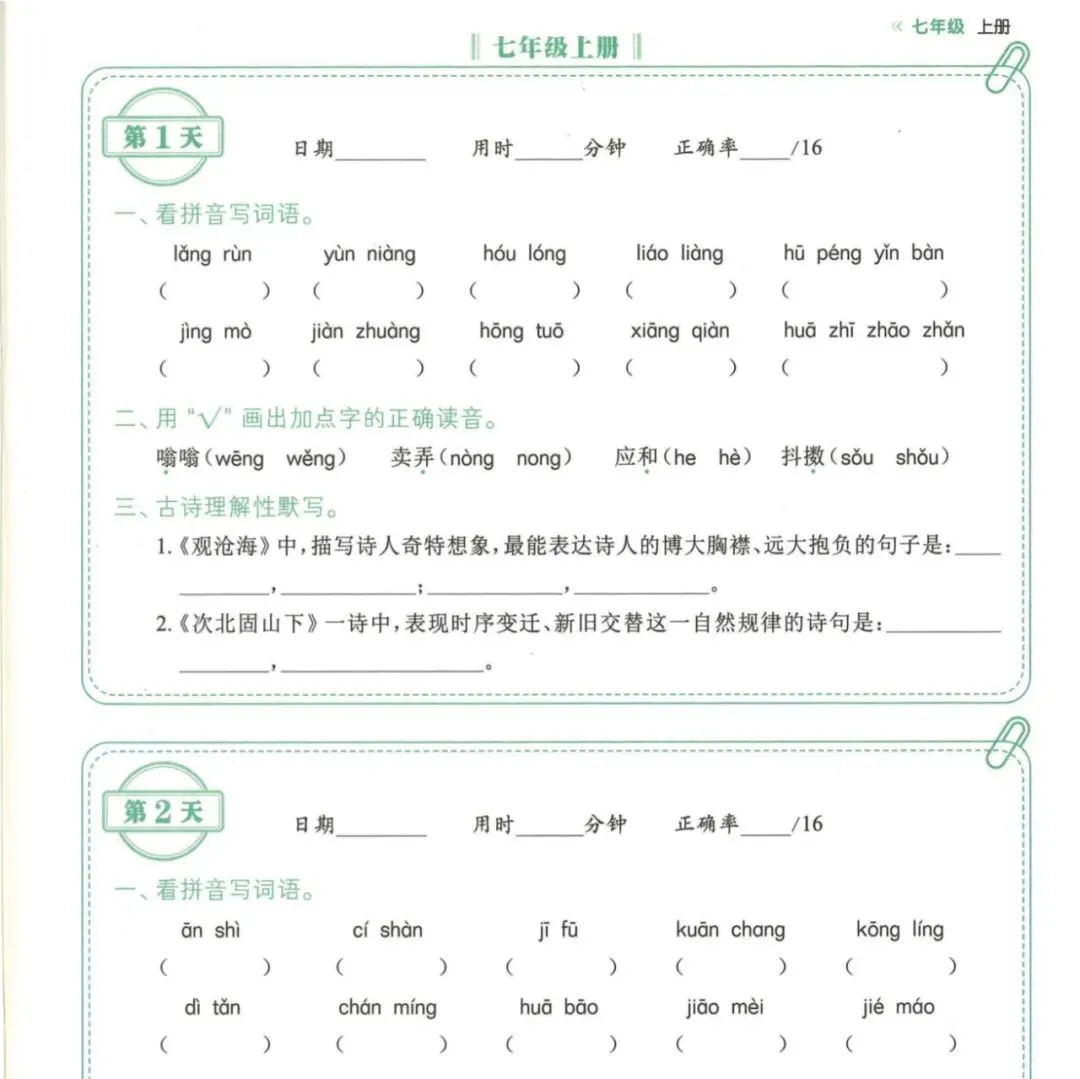 【中考资料】数学中考:中考新方向新考法125题+答案解析+电子版+抓紧收藏-可下载打印!! 第7张