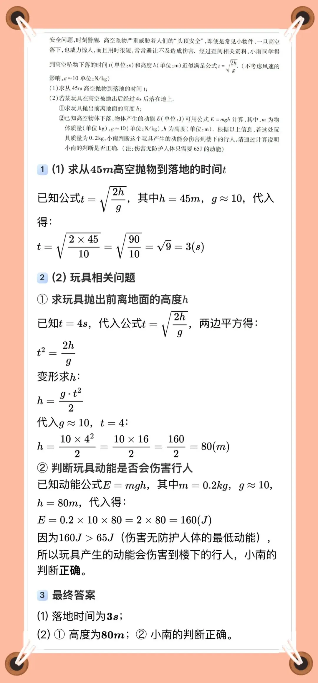 初二数学,中考必备:二次根式五大经典题型,尤其是第五种,千万别错过 第4张