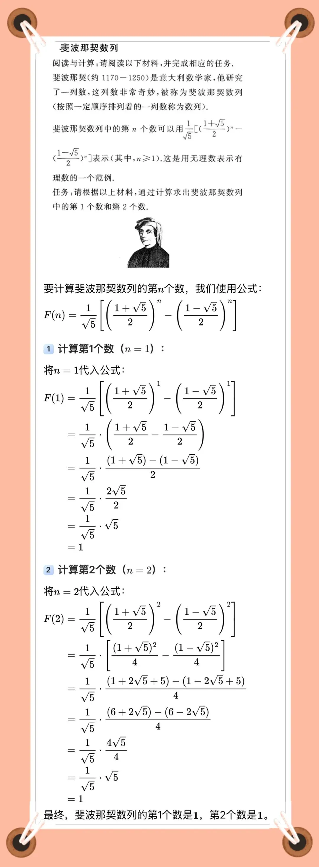 初二数学,中考必备:二次根式五大经典题型,尤其是第五种,千万别错过 第6张