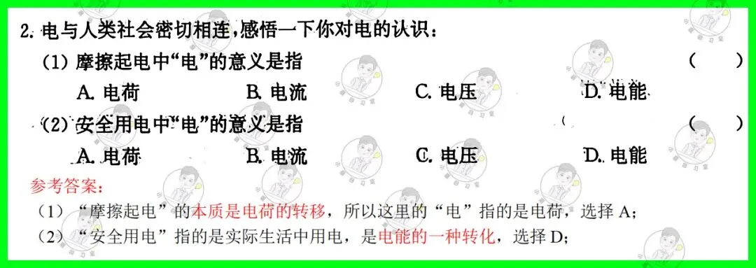 备战中考物理:解析26版灿烂在六月试卷3,上海学子的备考利器 第18张