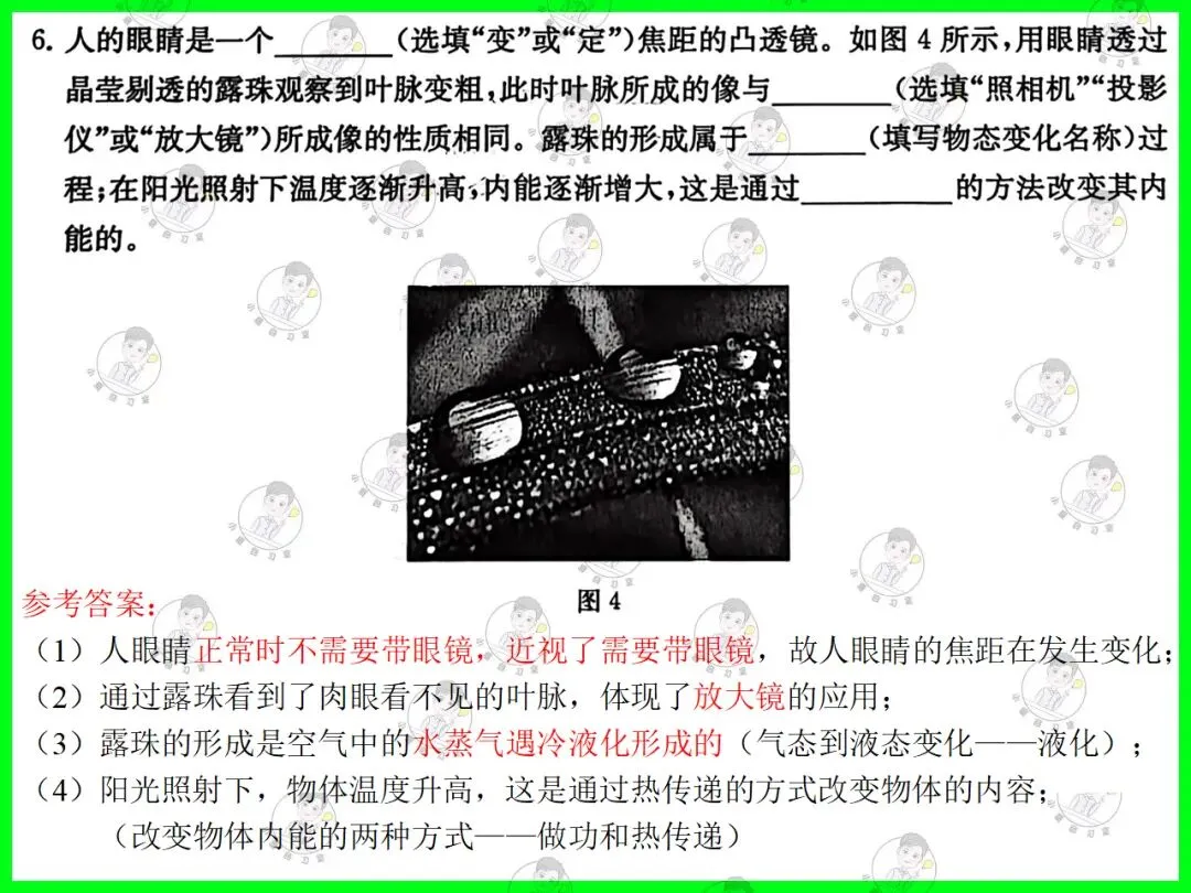 备战中考物理:解析26版灿烂在六月试卷3,上海学子的备考利器 第20张