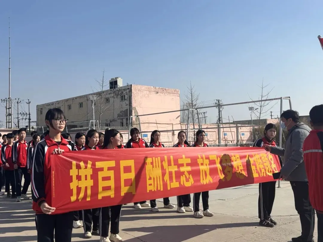 百日砺剑,决胜中考 - 拷贝 第17张