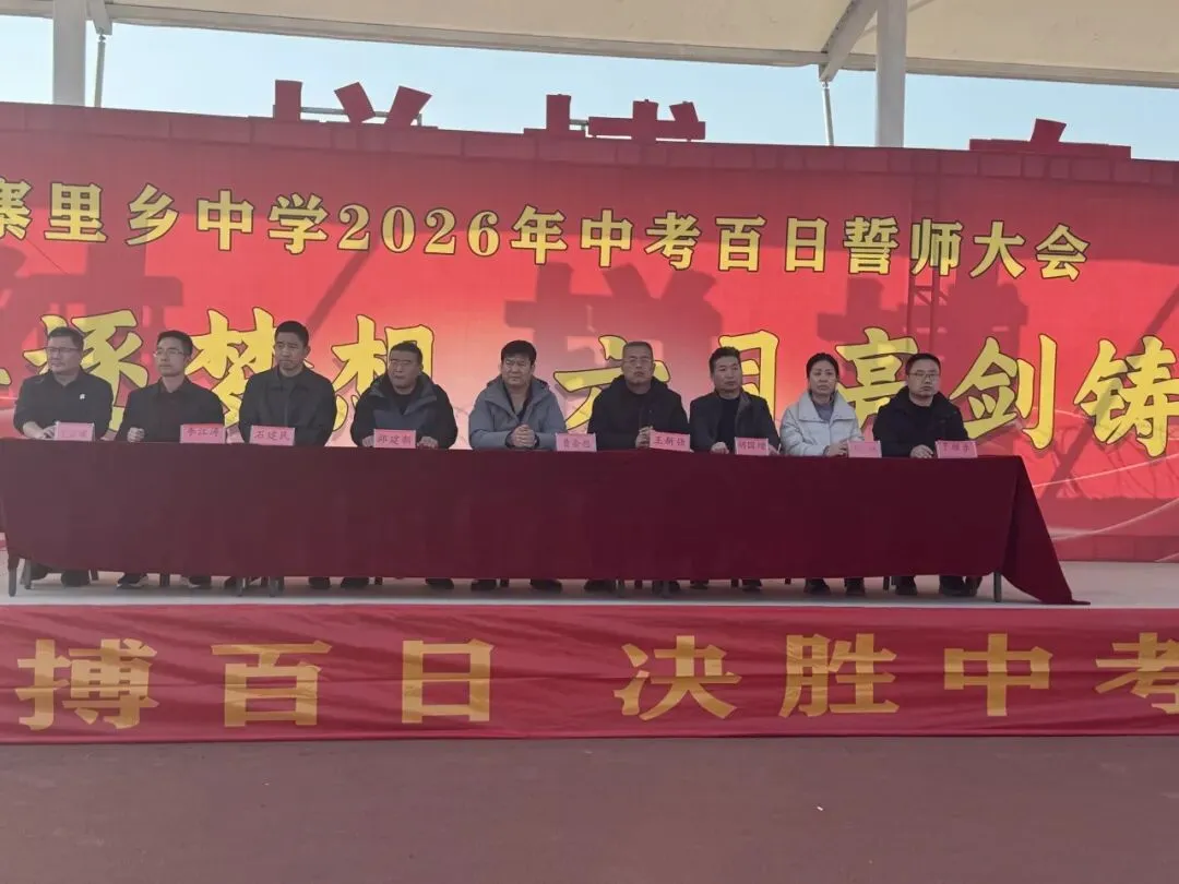 百日砺剑,决胜中考 - 拷贝 第22张