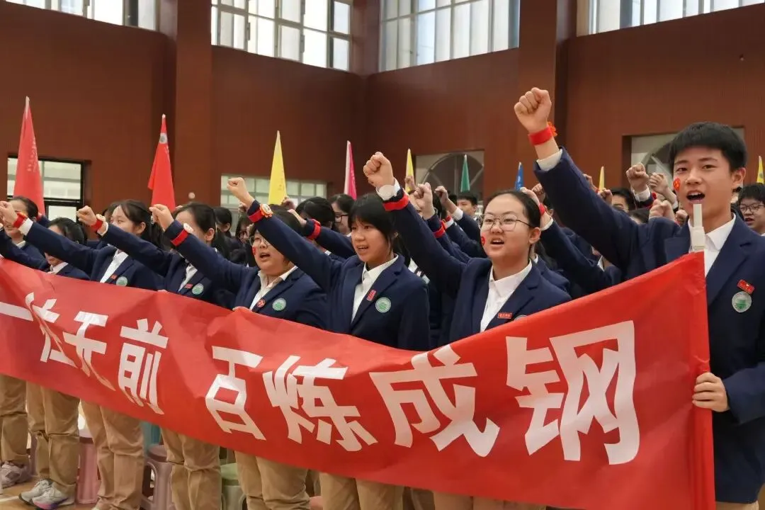 百日誓师:中考倒计时100天 第2张