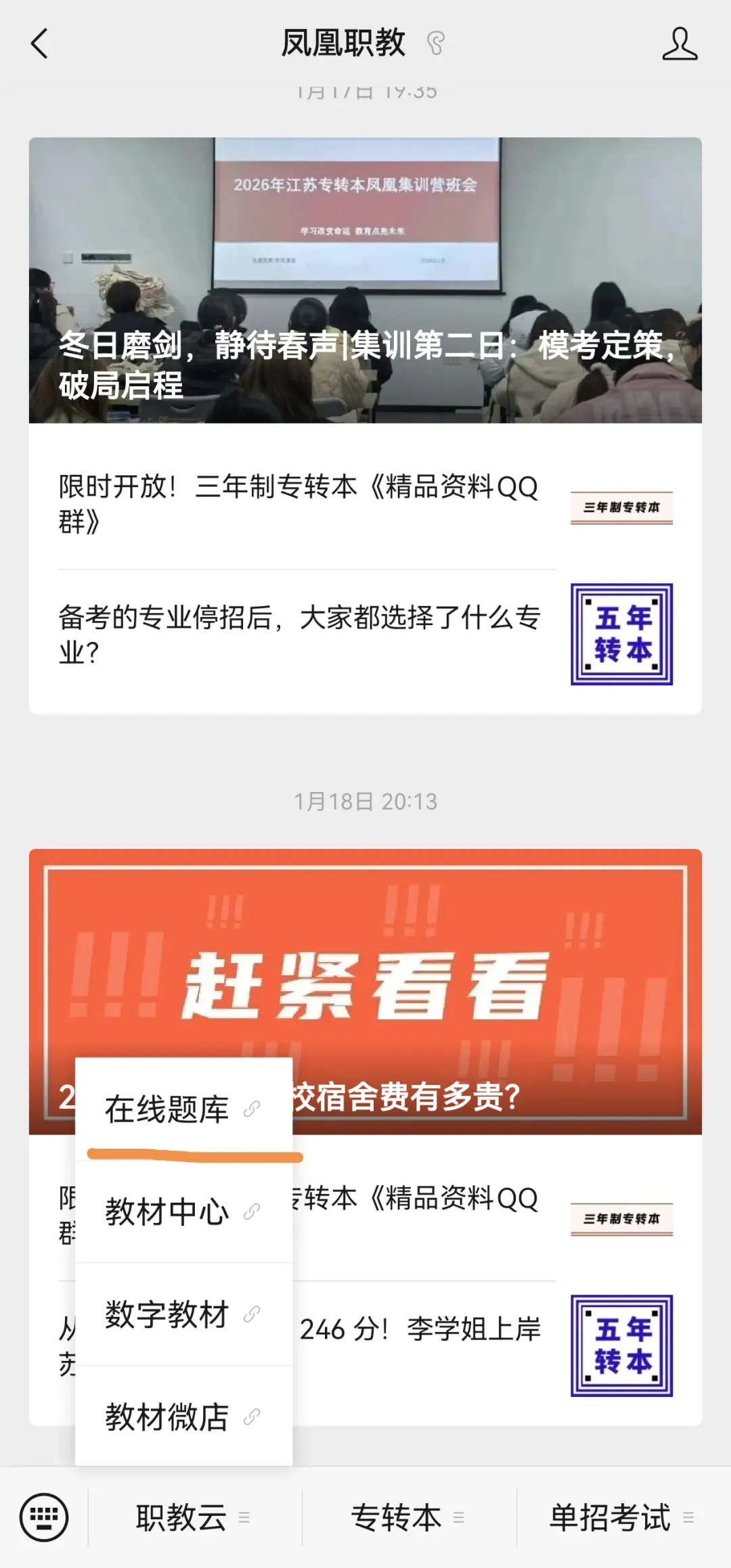 职教高考题库更新!25年真题+7套二模试卷上线 第5张