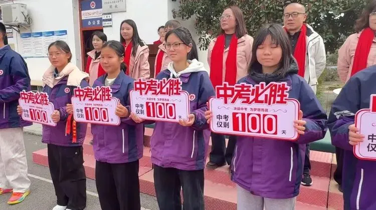 百日誓师燃斗志 壮志凌云战中考 第48张