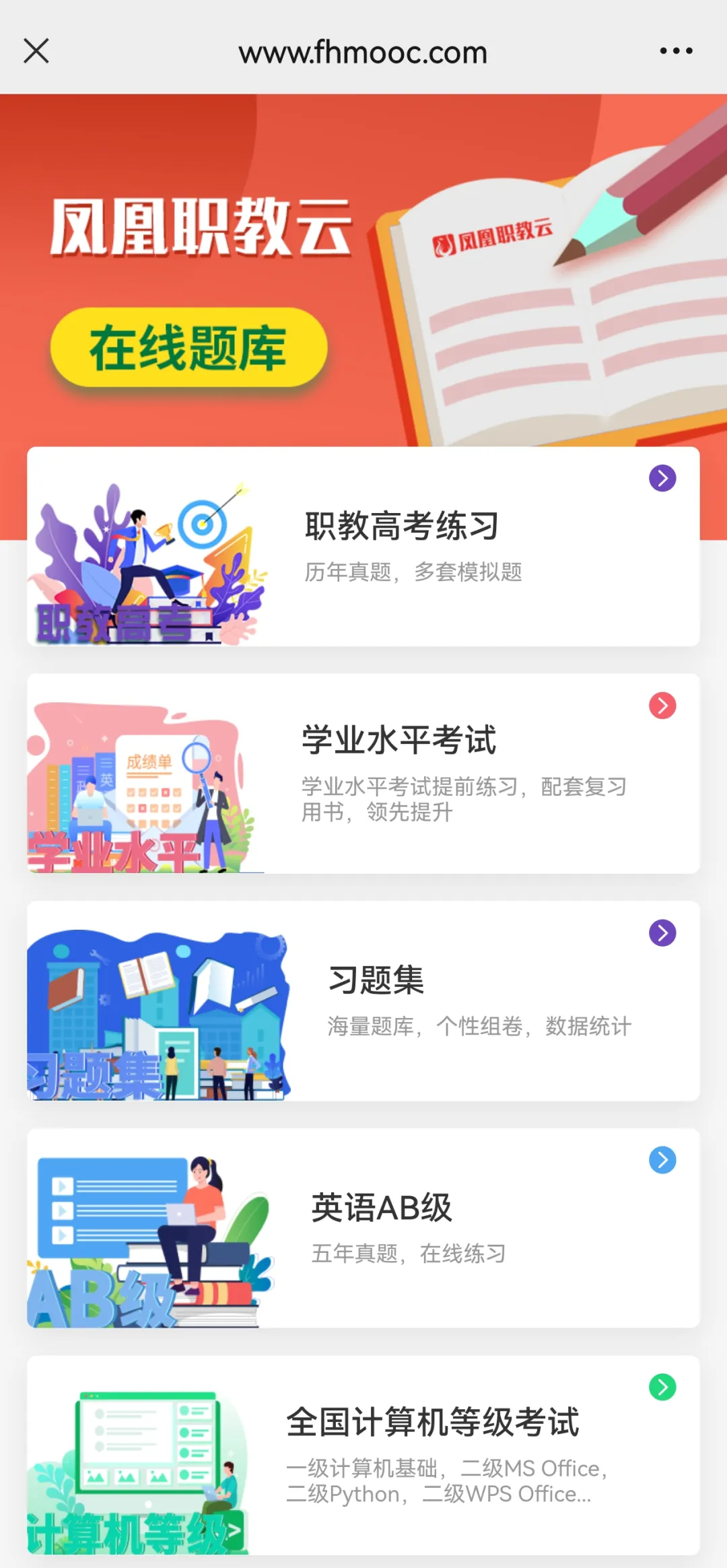 职教高考题库更新!25年真题+7套二模试卷上线 第6张