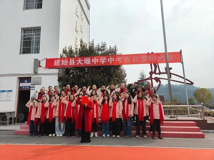 百日誓师燃斗志 壮志凌云战中考 第53张