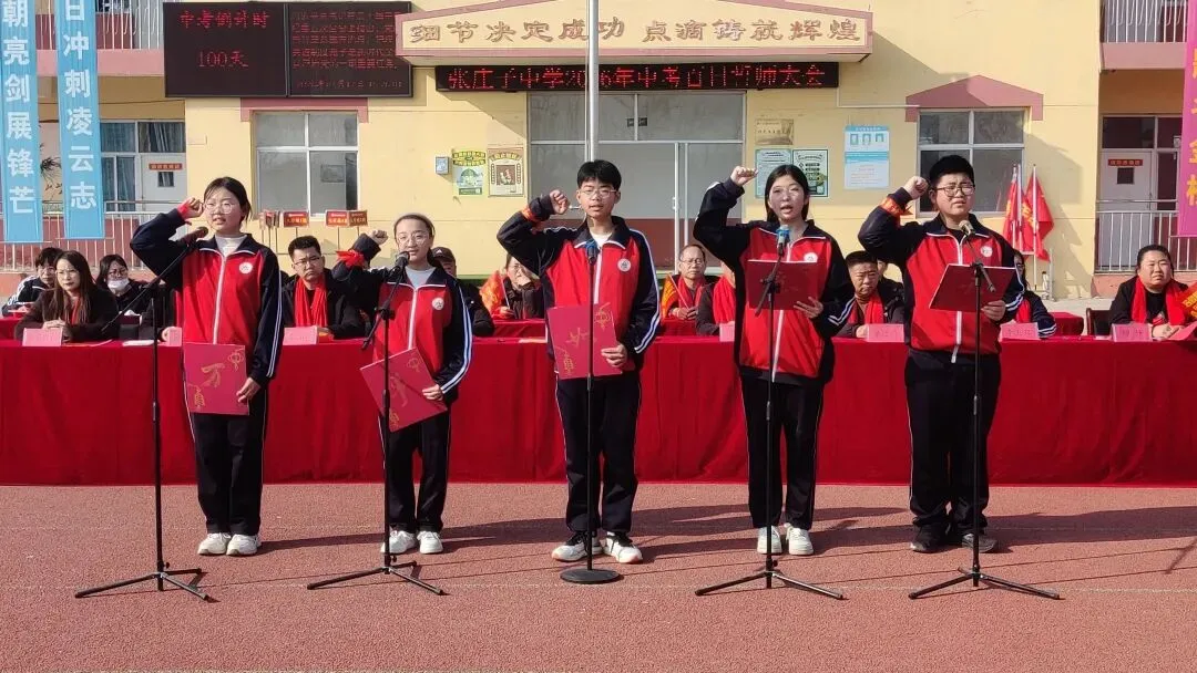 百日誓师燃斗志 逐梦中考启新程——泊头市张庄子中学2026年百日誓师大会圆满举行 第17张