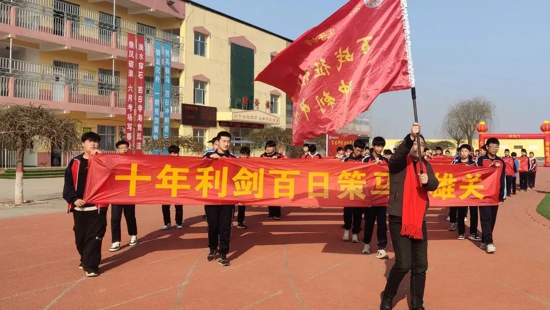 百日誓师燃斗志 逐梦中考启新程——泊头市张庄子中学2026年百日誓师大会圆满举行 第21张