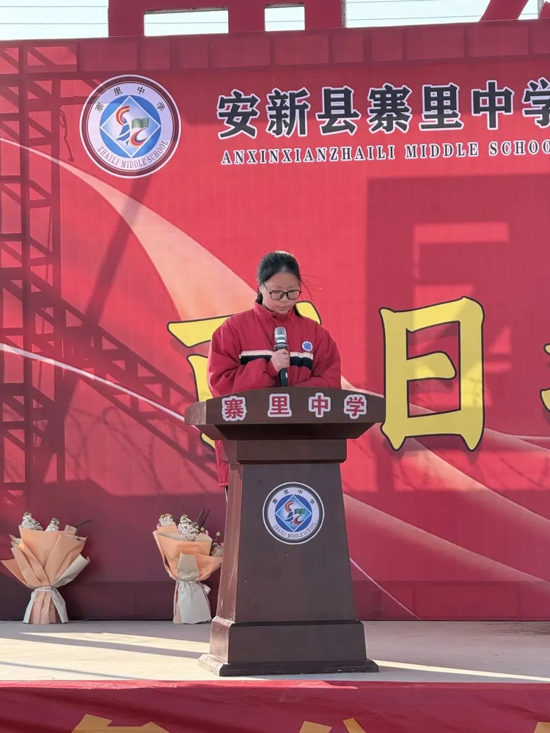 百日砺剑,决胜中考 - 拷贝 第71张