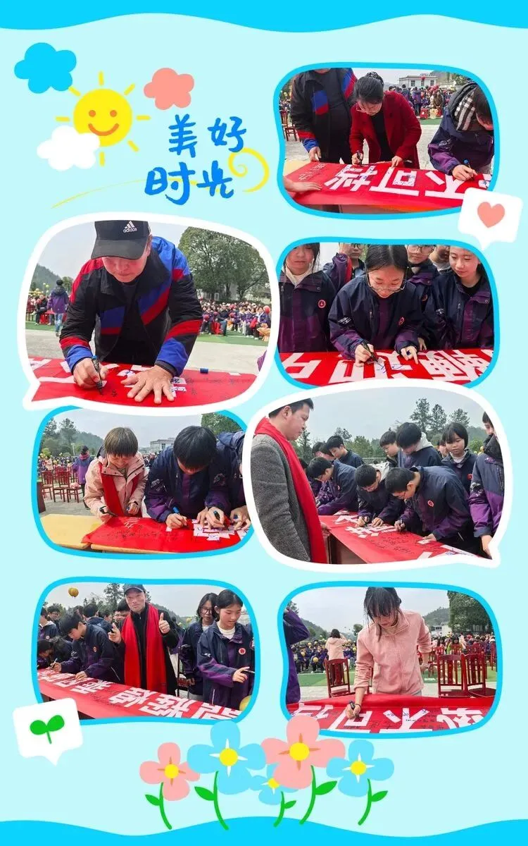 百日誓师燃斗志 壮志凌云战中考 第75张