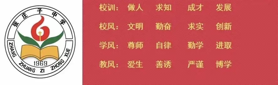 百日誓师燃斗志 逐梦中考启新程——泊头市张庄子中学2026年百日誓师大会圆满举行 第25张