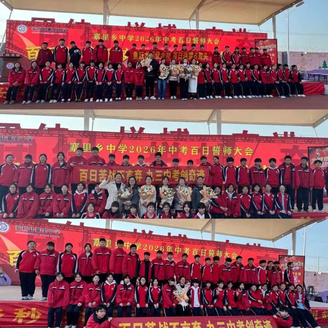 百日砺剑,决胜中考 - 拷贝 第97张