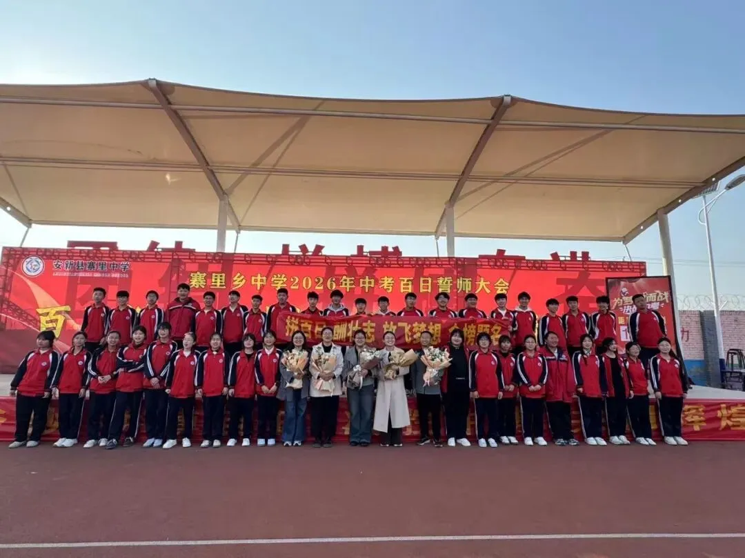 百日砺剑,决胜中考 - 拷贝 第99张