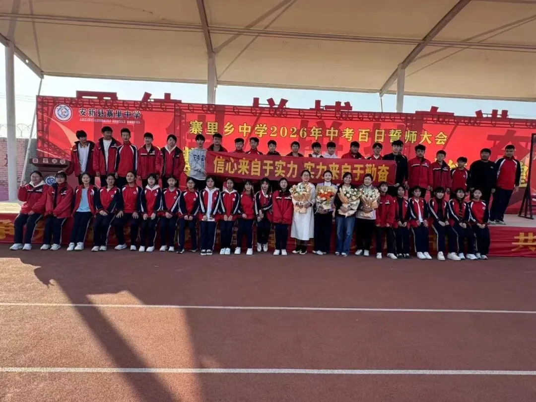 百日砺剑,决胜中考 - 拷贝 第100张