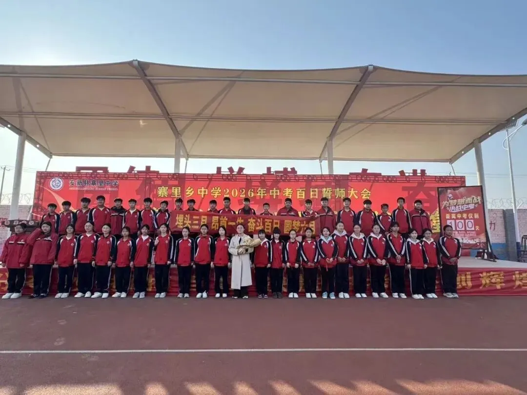 百日砺剑,决胜中考 - 拷贝 第101张