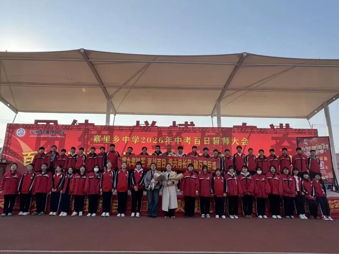 百日砺剑,决胜中考 - 拷贝 第102张