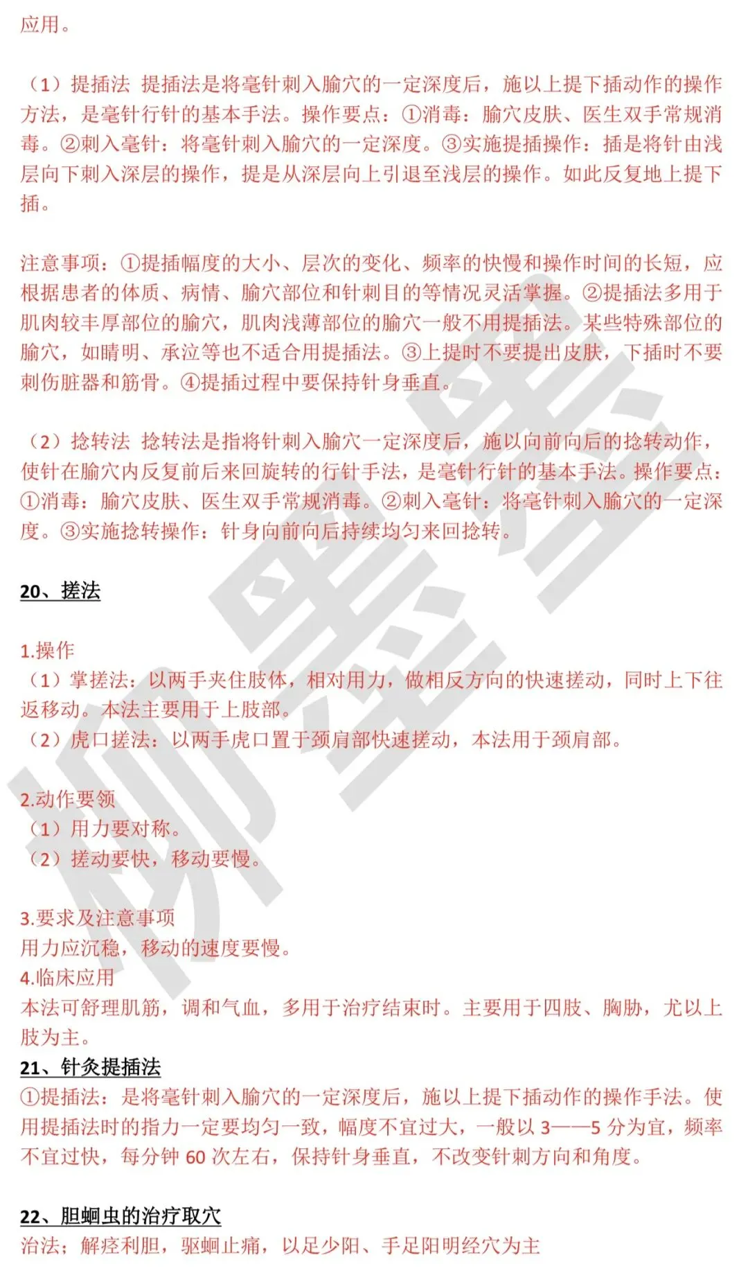 2025河南专长师承实践技能真题~平顶山考区(其他考区同学也注意看下) 第12张