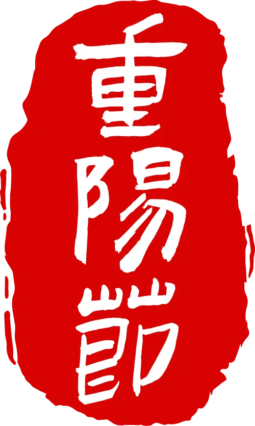 百日砺剑,决胜中考 - 拷贝 第105张