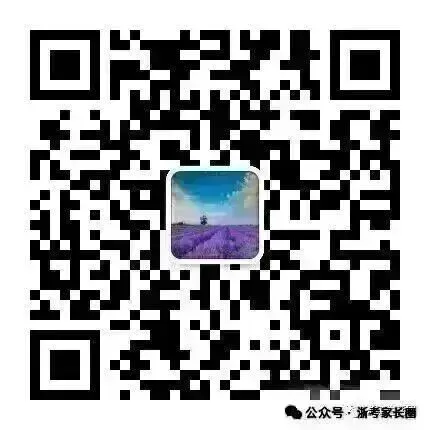 学军中学内部资料高一高二高三数学真题试卷电子版 第7张